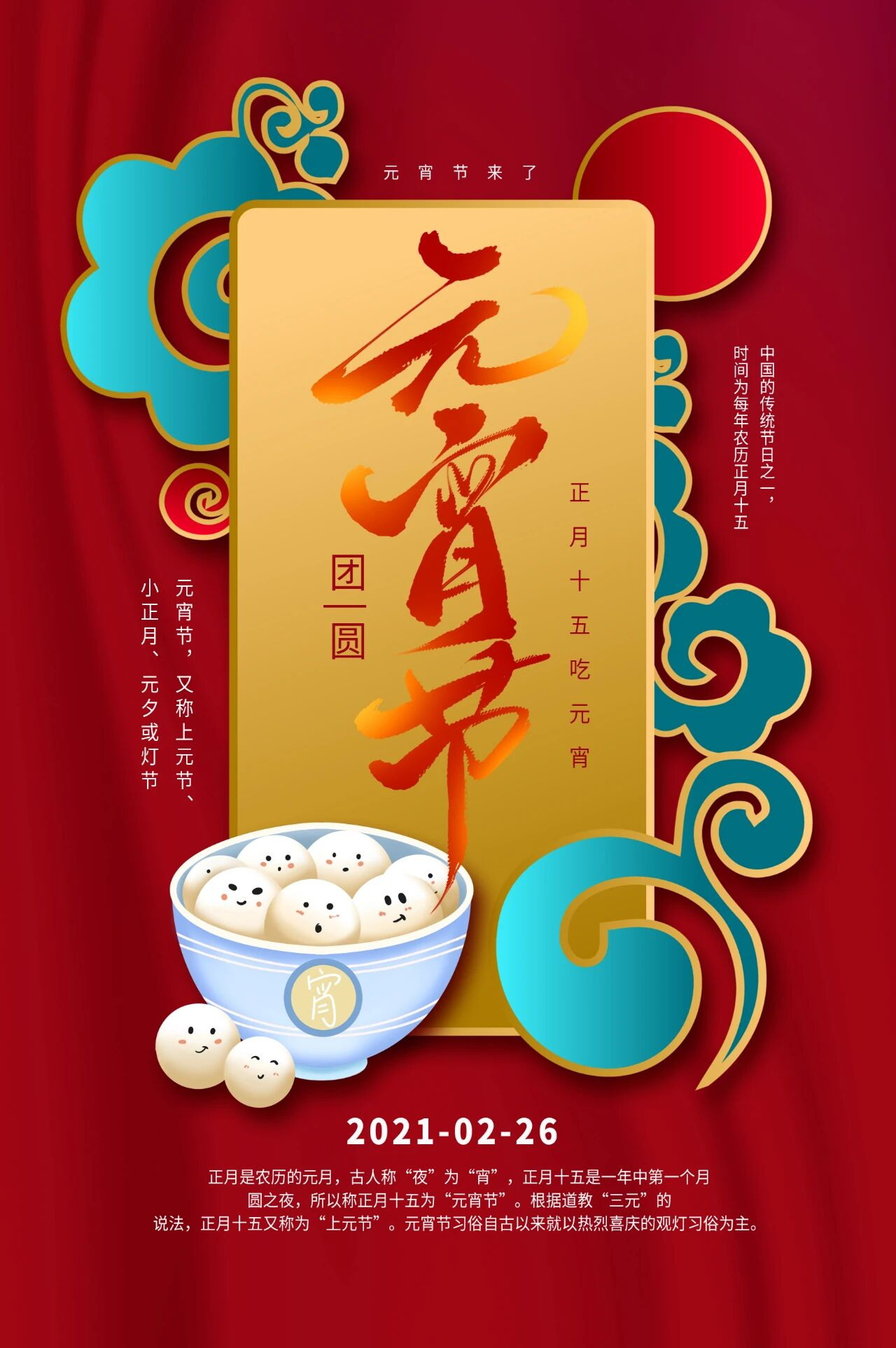 吉林省益格丰动物药业有限公司祝您：节日快乐，心想事成，团圆美满，吉祥幸福！