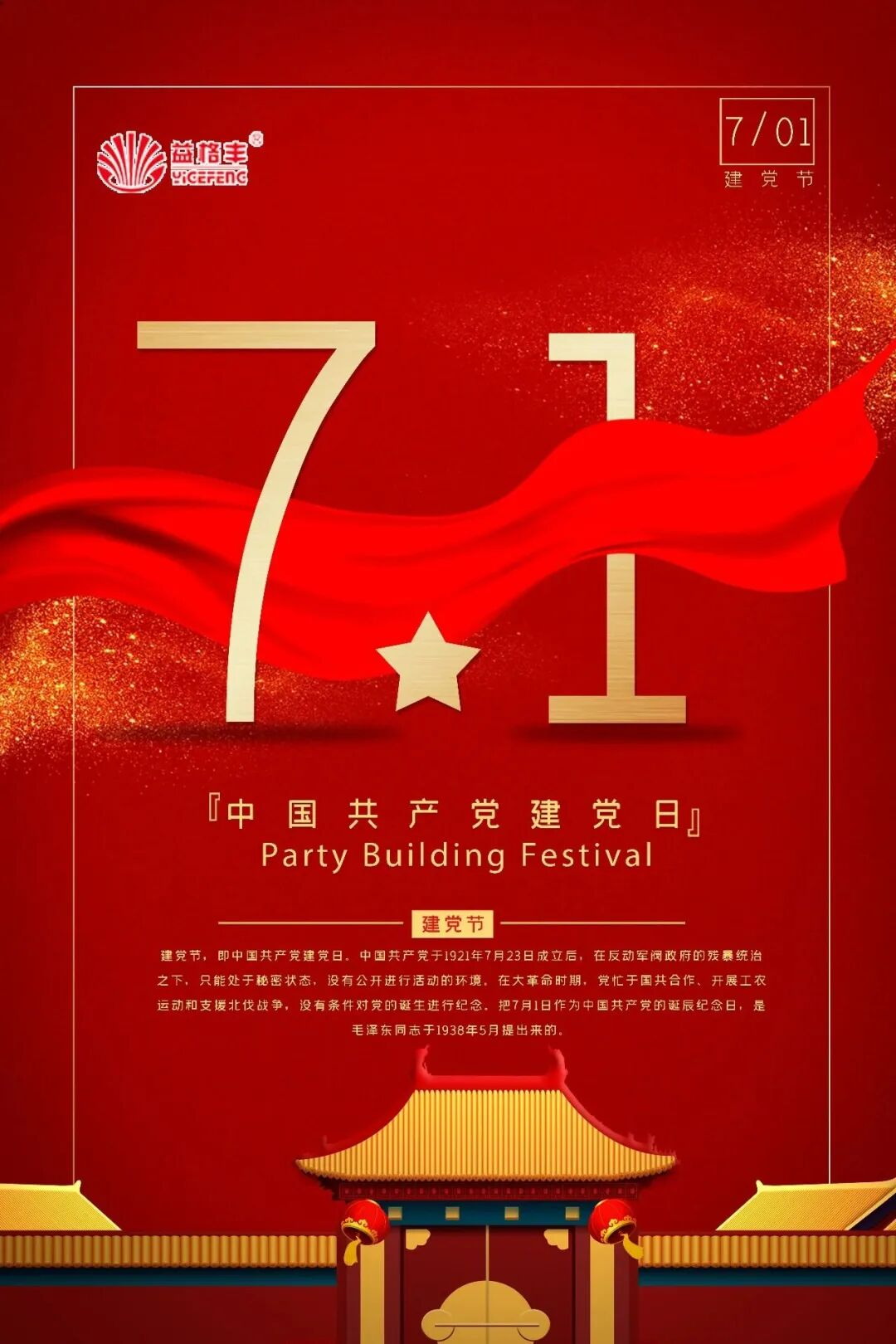 喜迎中国共产党建党102周年！