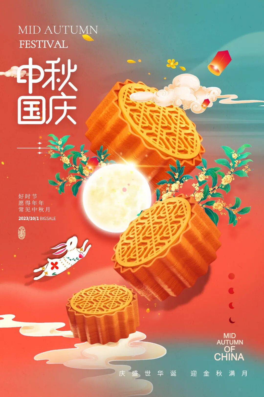 益格丰全体员工祝大家中秋国庆双节快乐