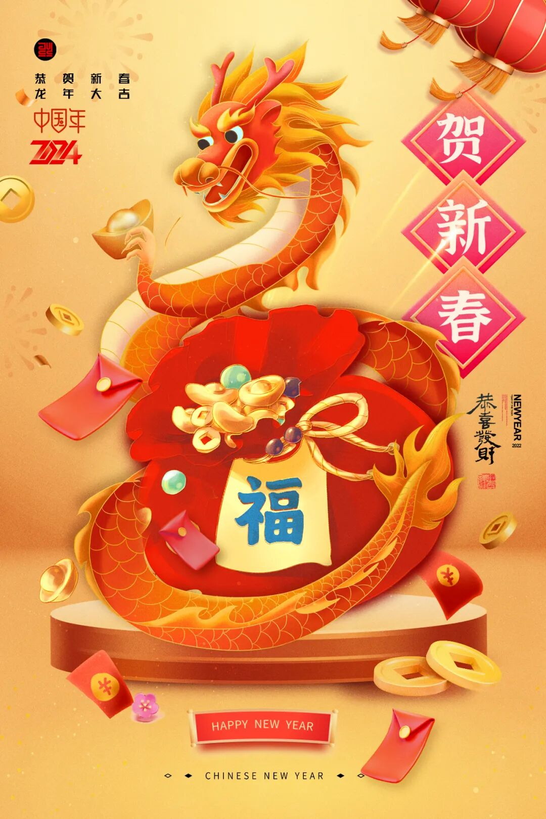 益格丰全体员工给大家拜早年