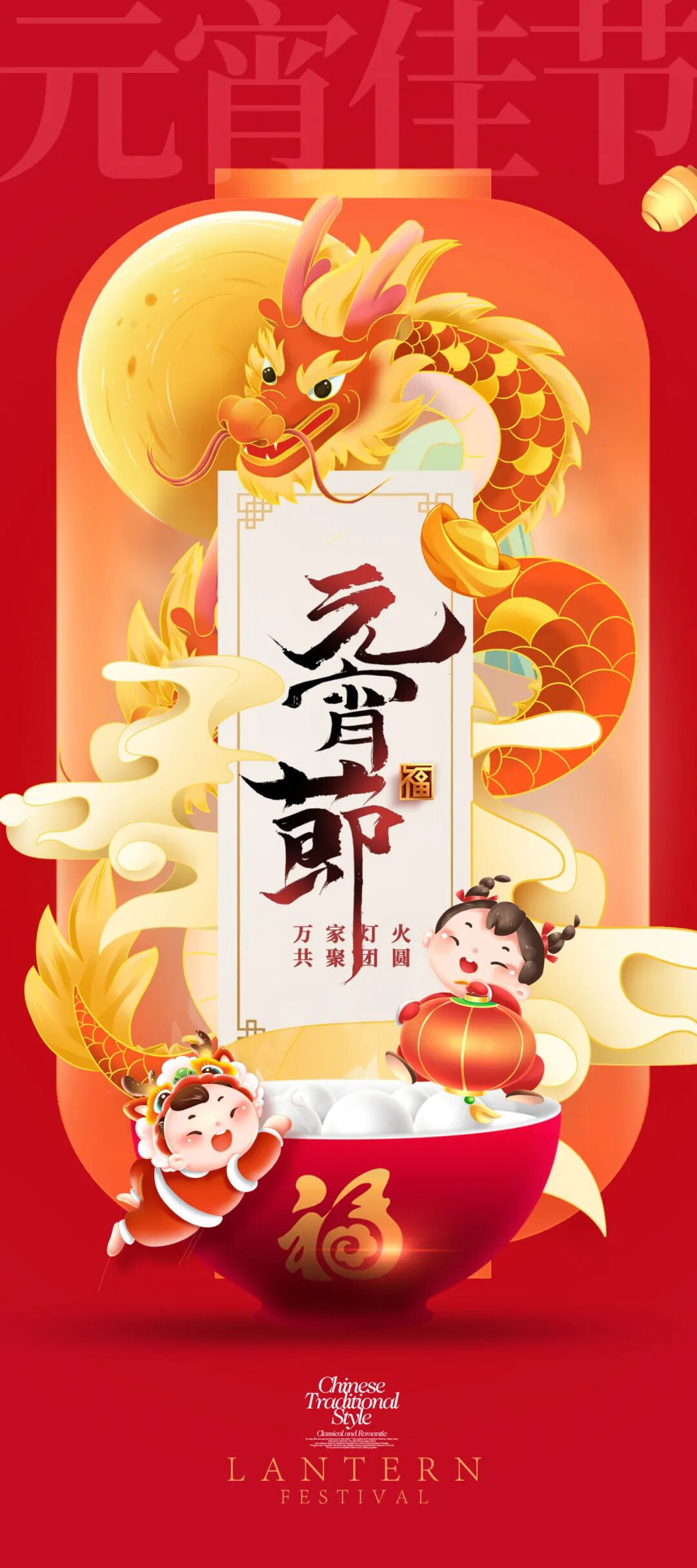 益格丰祝您元宵佳节快乐！